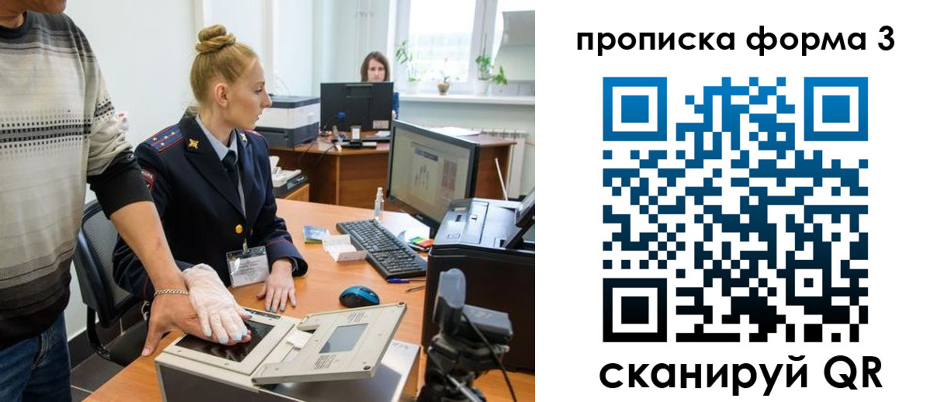 временная регистрация законно в Волосово
