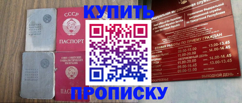 временная регистрация для всех в Волосово