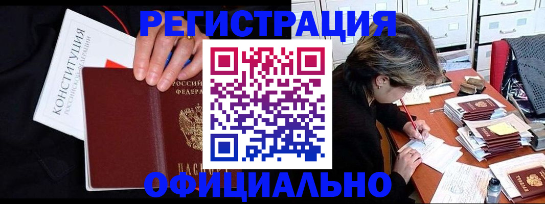 временная регистрация адрес в Волосово