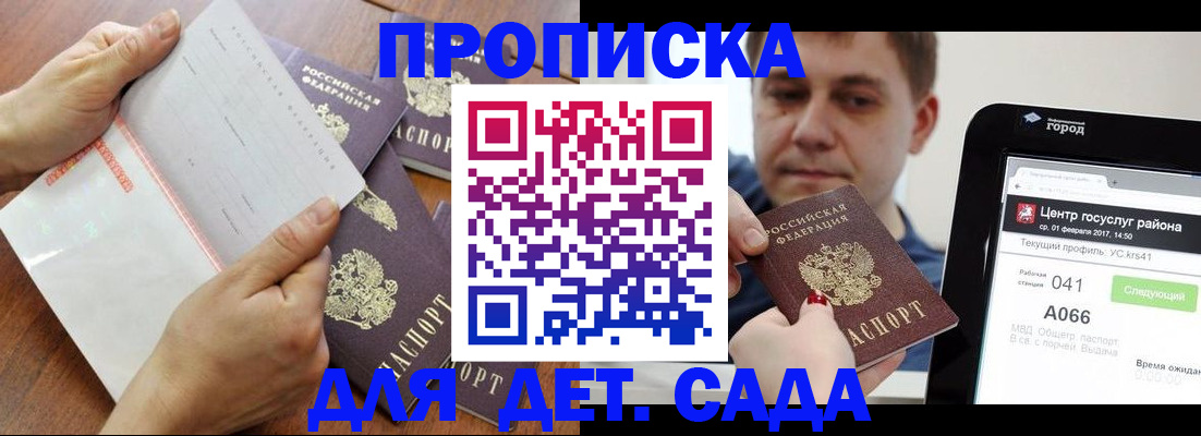 временная регистрация поиск в Волосово