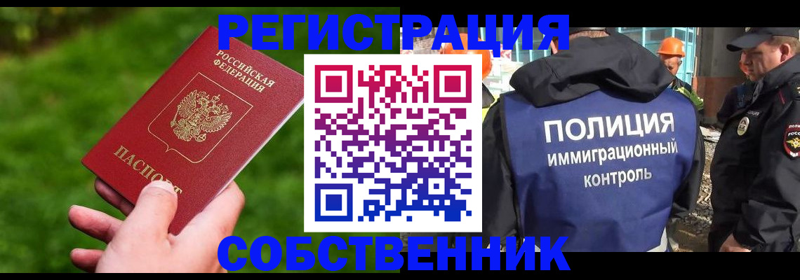 где прописаться в Волосово